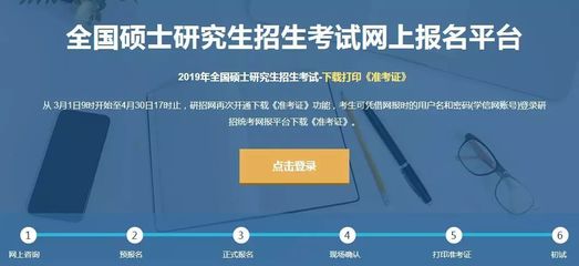 准考证遗失别慌张，研招网再开下载通道助力复试