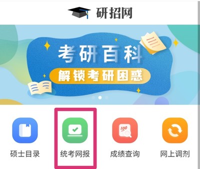 2022考研日程已定，备考冲刺阶段务必做好这三件事