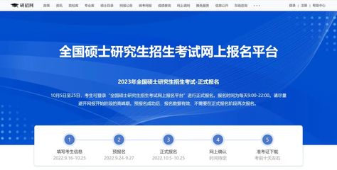 传媒学子考研正式报名今日启动，畅考统考网指南助你扬帆起航