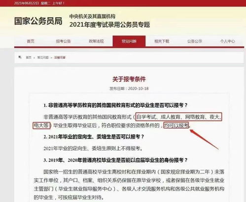 四川学历提升专升本 自考、成教、网教、国开含金量深度解析与报考指南